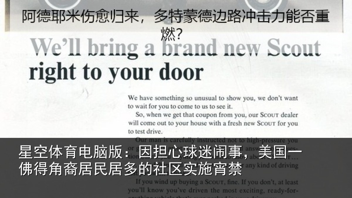 星空体育电脑版:因担心球迷闹事,美国一佛得角裔居民居多的社区实施宵禁