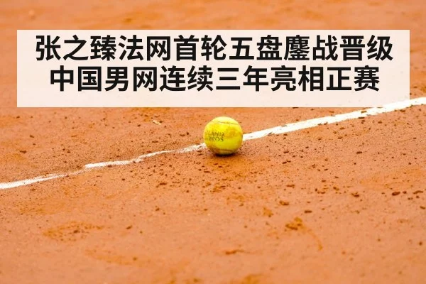 Roland Garros stadium