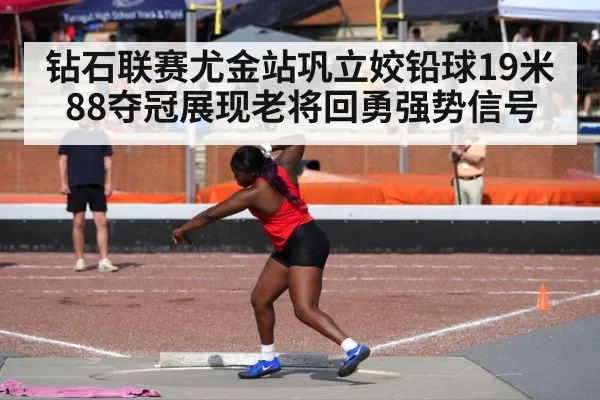 shot put athlete competition