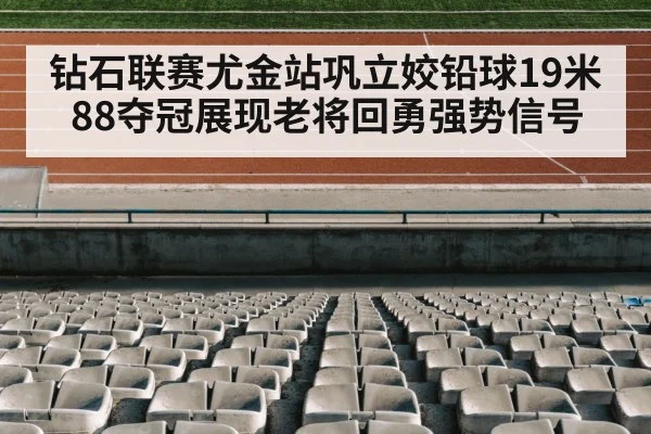 track and field stadium